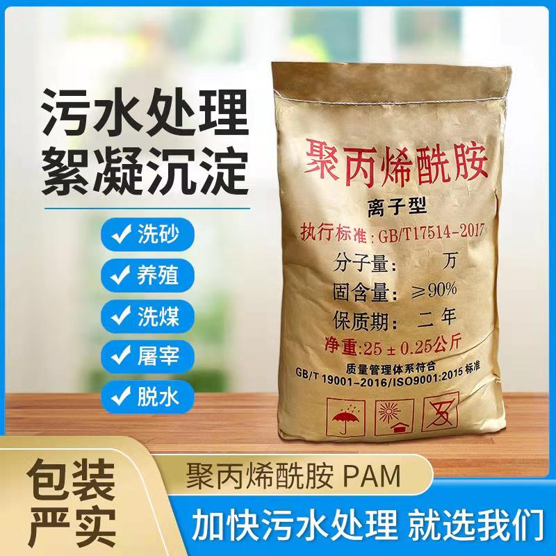 陰離子聚丙烯酰胺 陰離子聚丙烯酰胺