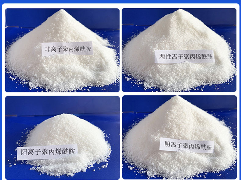 1711938377101501.jpg 陽離子聚丙烯酰胺